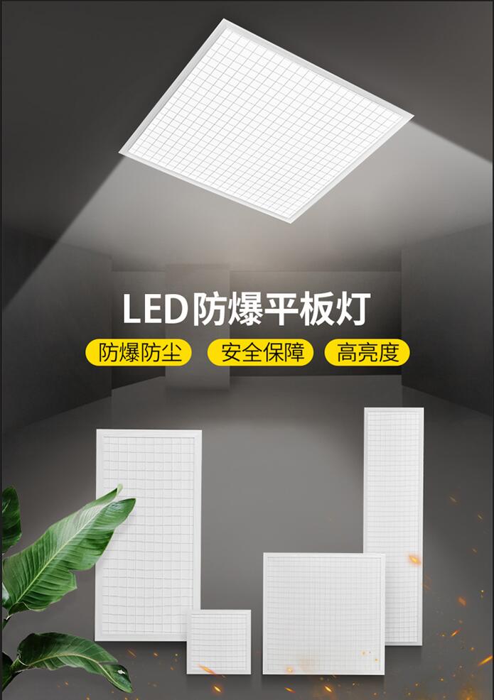 防爆燈led集成吊頂圖片、防爆燈led集成吊頂源圖片、防爆燈led集成吊頂產品圖片、防爆燈led集成吊頂高清圖片防爆燈led集成吊頂分享圖片、各種防爆燈led集成吊頂圖片