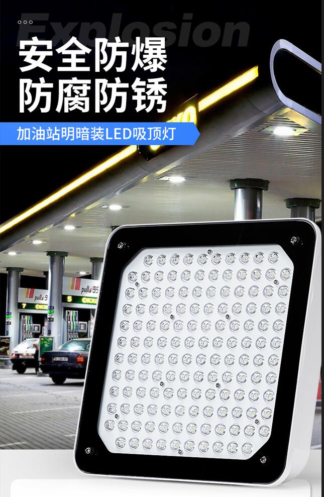 加油站led防爆燈圖片、加油站led防爆燈源圖片、加油站led防爆燈產(chǎn)品圖片、加油站led防爆燈高清圖片加油站led防爆燈分享圖片、各種加油站led防爆燈圖片 加油站led防爆燈圖片、加油站led防爆燈源圖片、加油站led防爆燈產(chǎn)品圖片、加油站led防爆燈高清圖片加油站led防爆燈分享圖片、各種加油站led防爆燈圖片